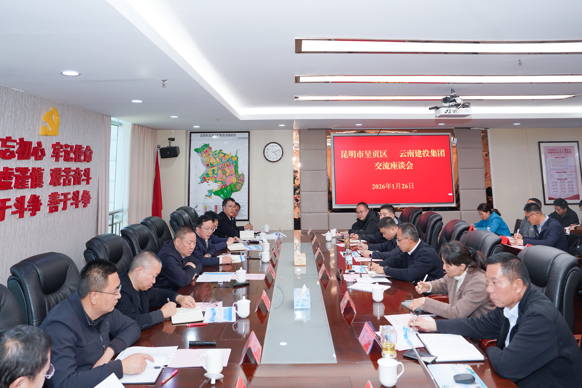 集团与昆明市呈贡区互换座谈