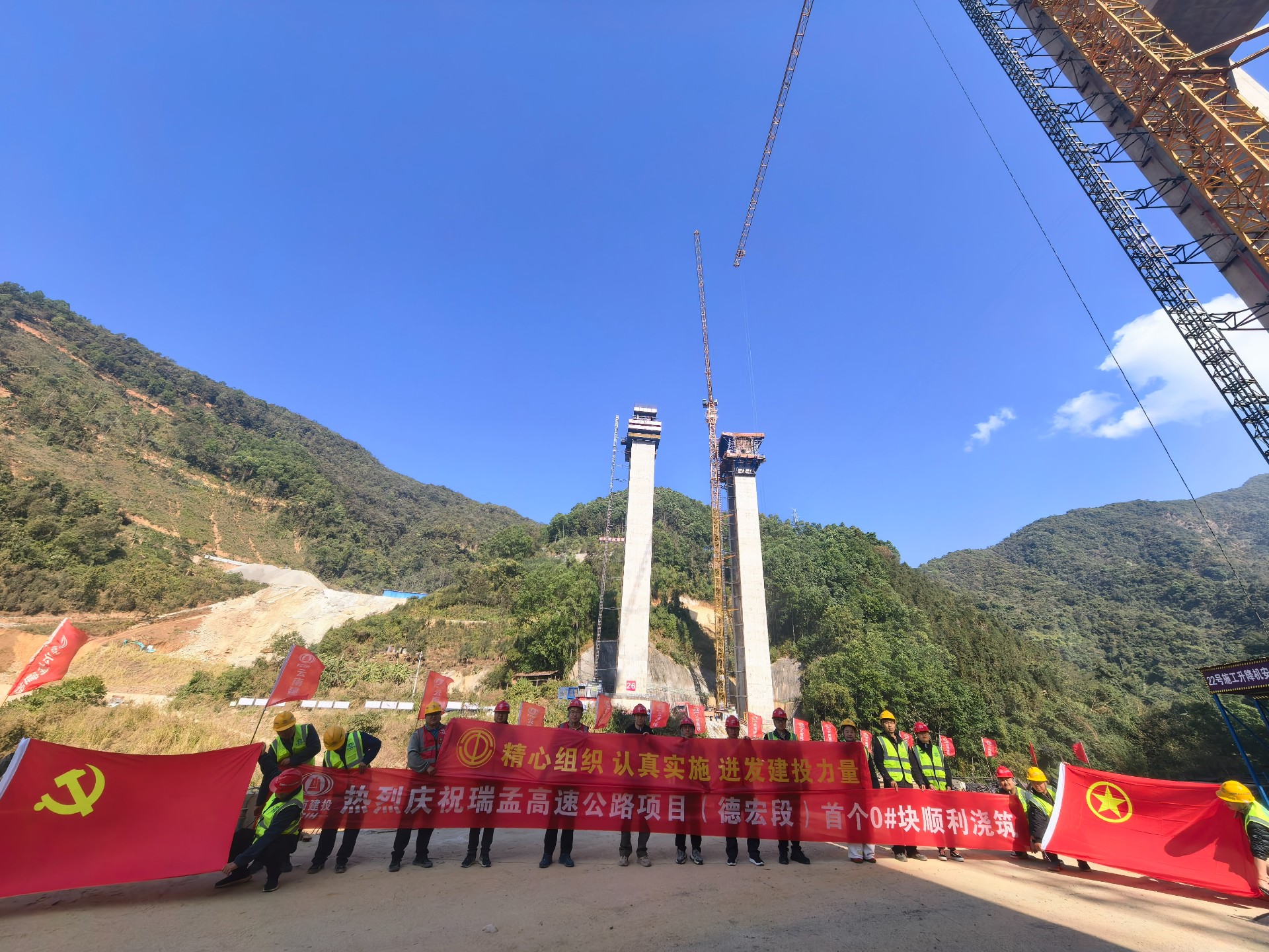 瑞孟高快公路项目（德宏段）芒市北互通首个0#块顺利浇筑