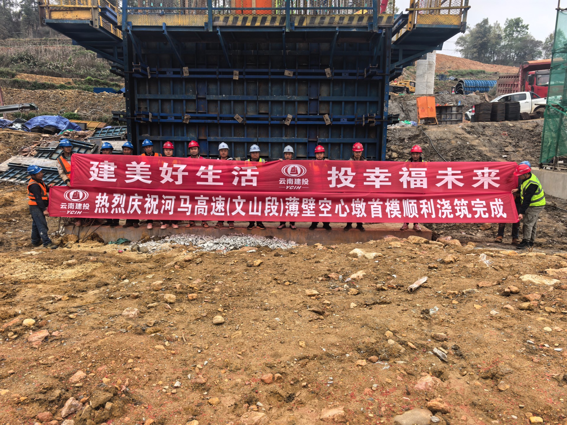 河马高快（文山州承建段）首颗薄壁空心墩实心段顺利浇筑