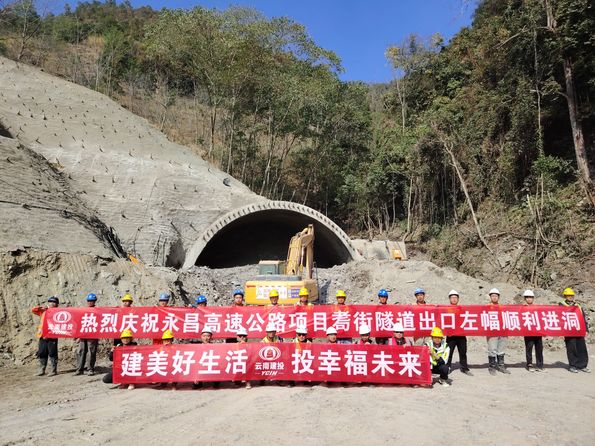 永昌高快（昌宁段）耈街隧路出口左幅顺利进洞施工