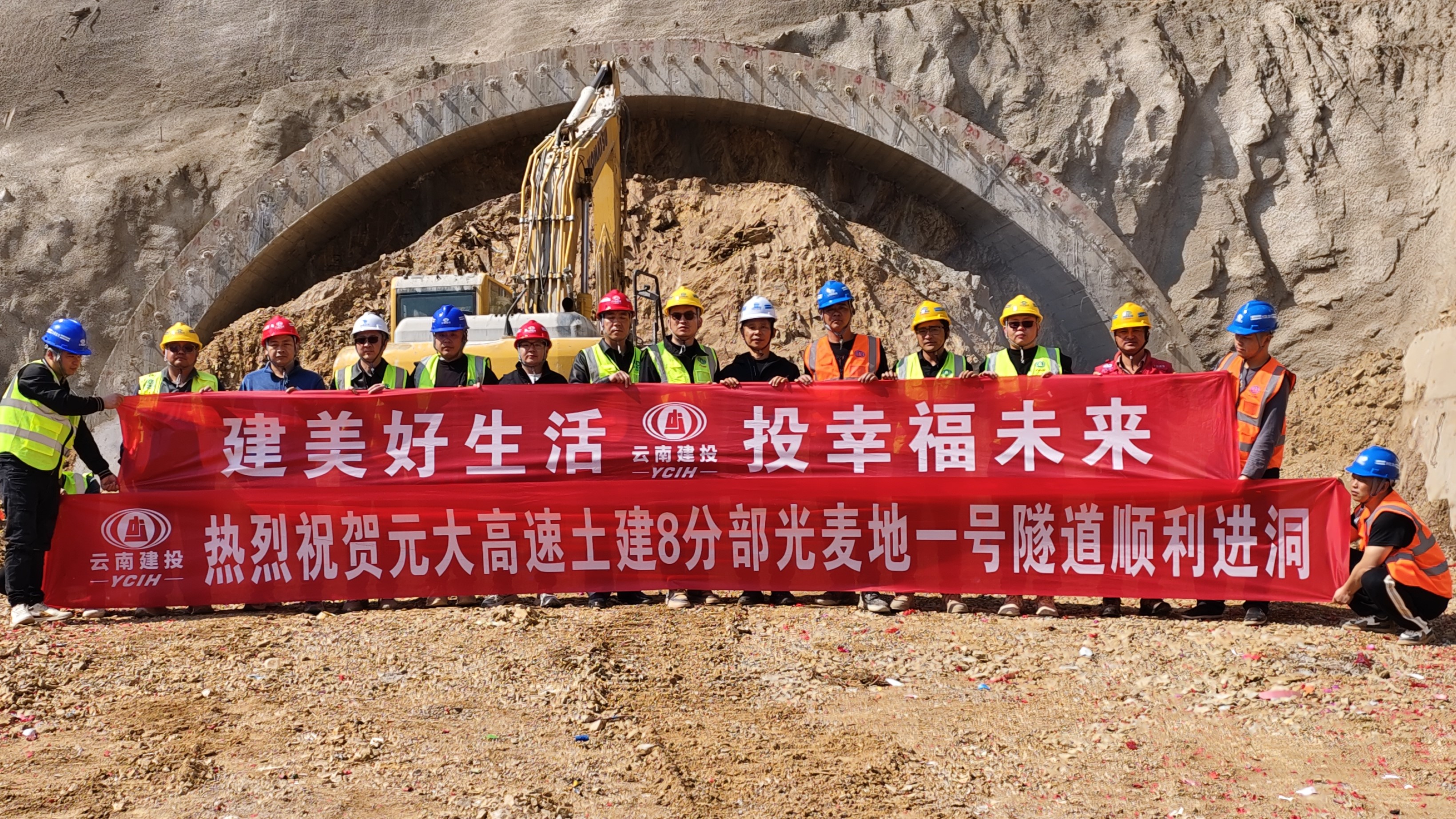 元大高快光麦地一号隧路顺利进洞.jpg