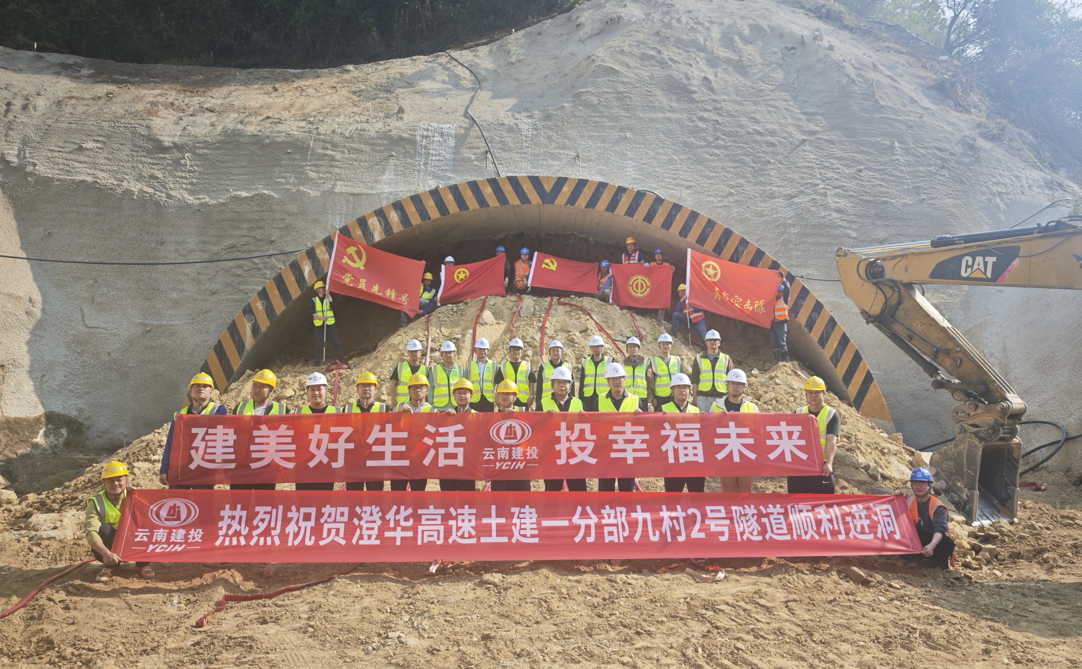 澄华高快九村2号隧路右幅进口顺利进洞.jpg