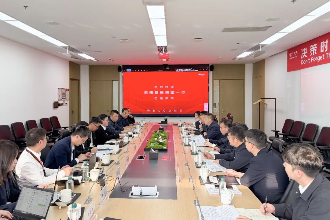 集团与京东集团互换座谈