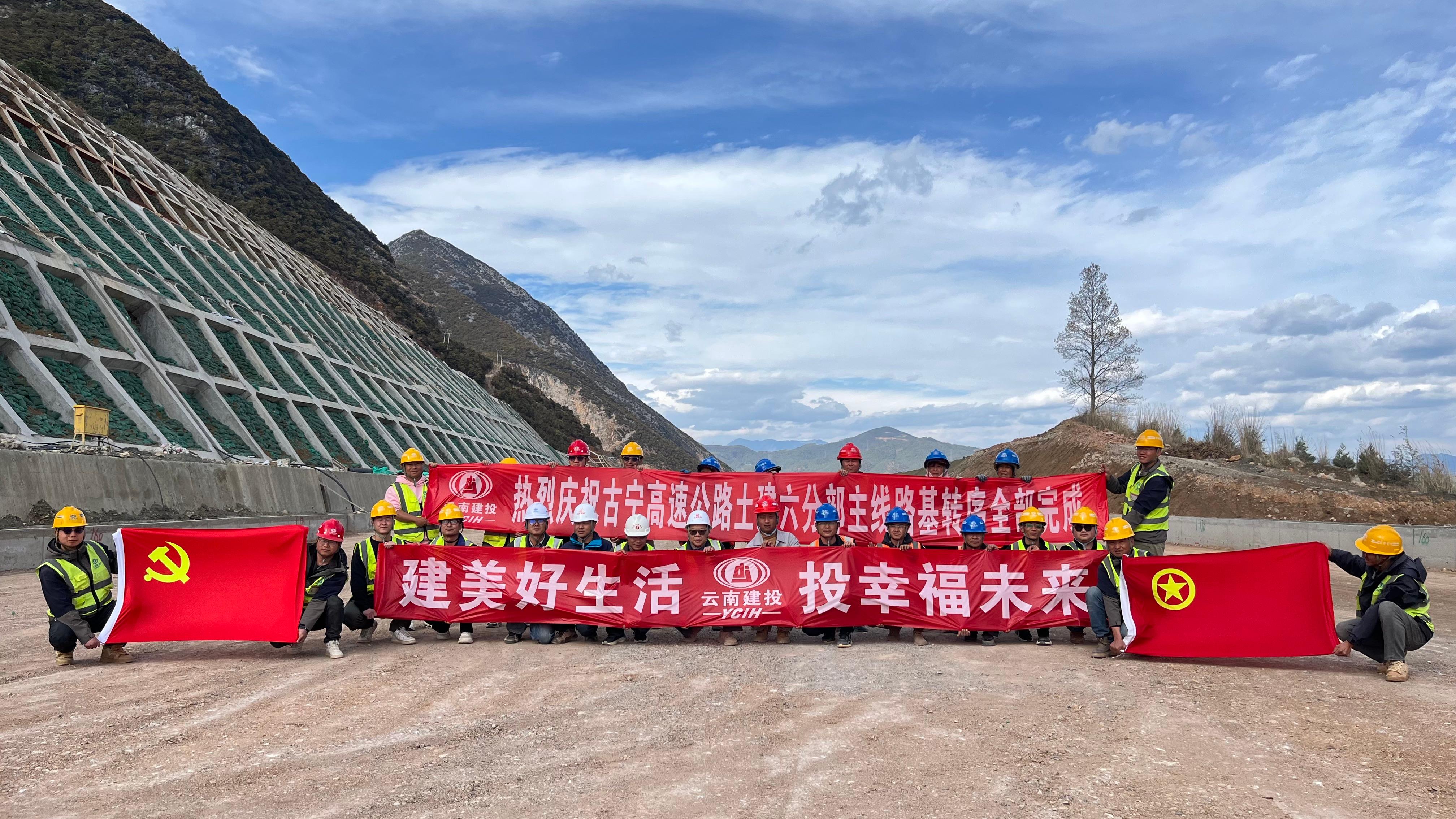 古宁高快六分部、二分部实现路基转序验收