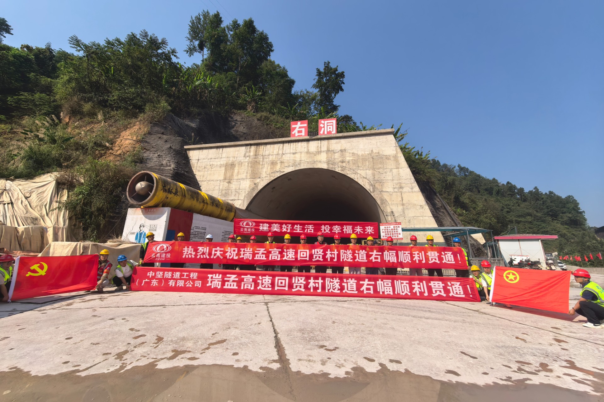 瑞孟高快（德宏段）回贤村隧路右幅顺利贯通