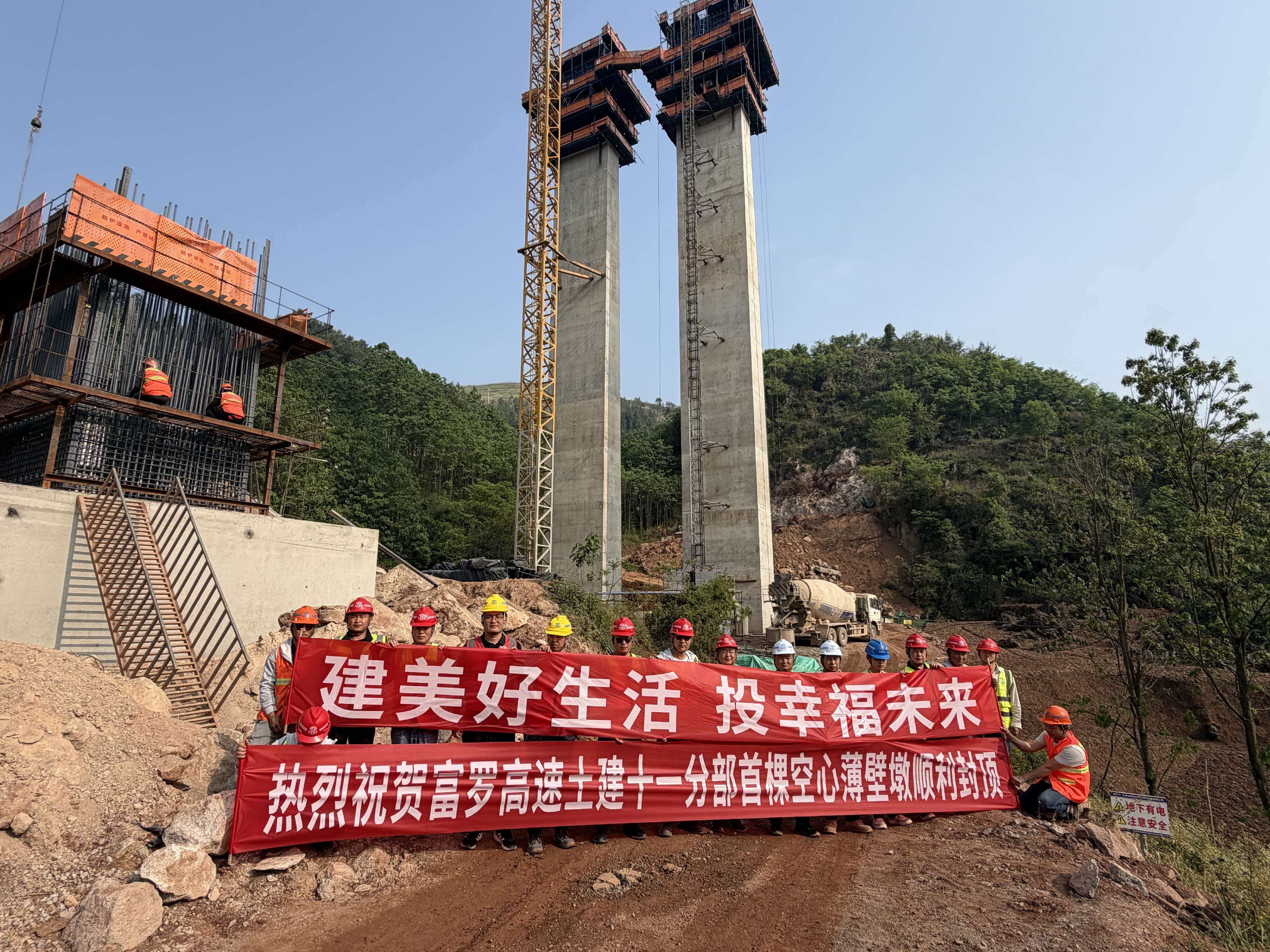 富罗高快阿启箐3号大桥首个主墩顺利封顶