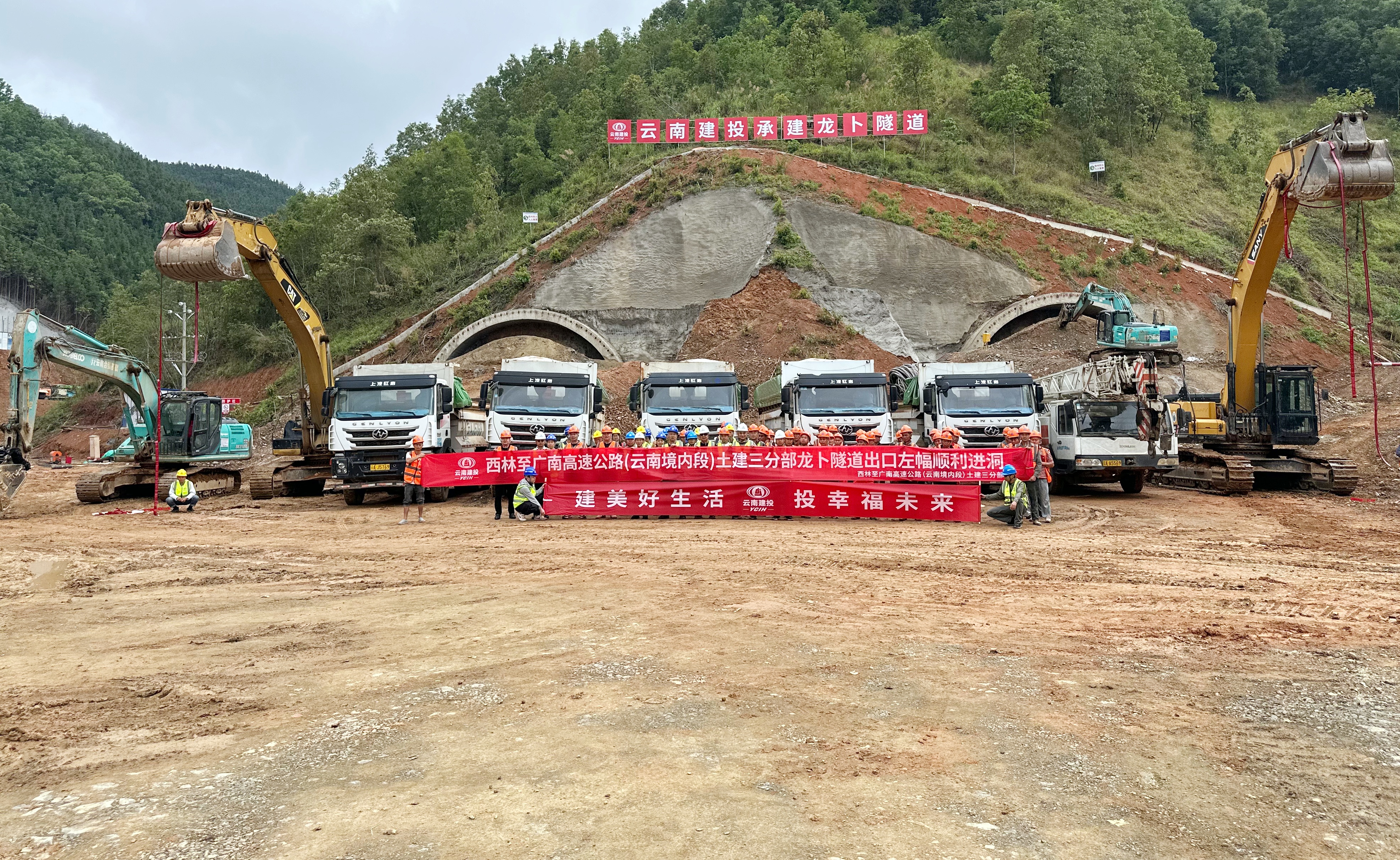 西广高快土建三分部龙卜隧路出口端左洞顺利进洞2026.04.29.jpg