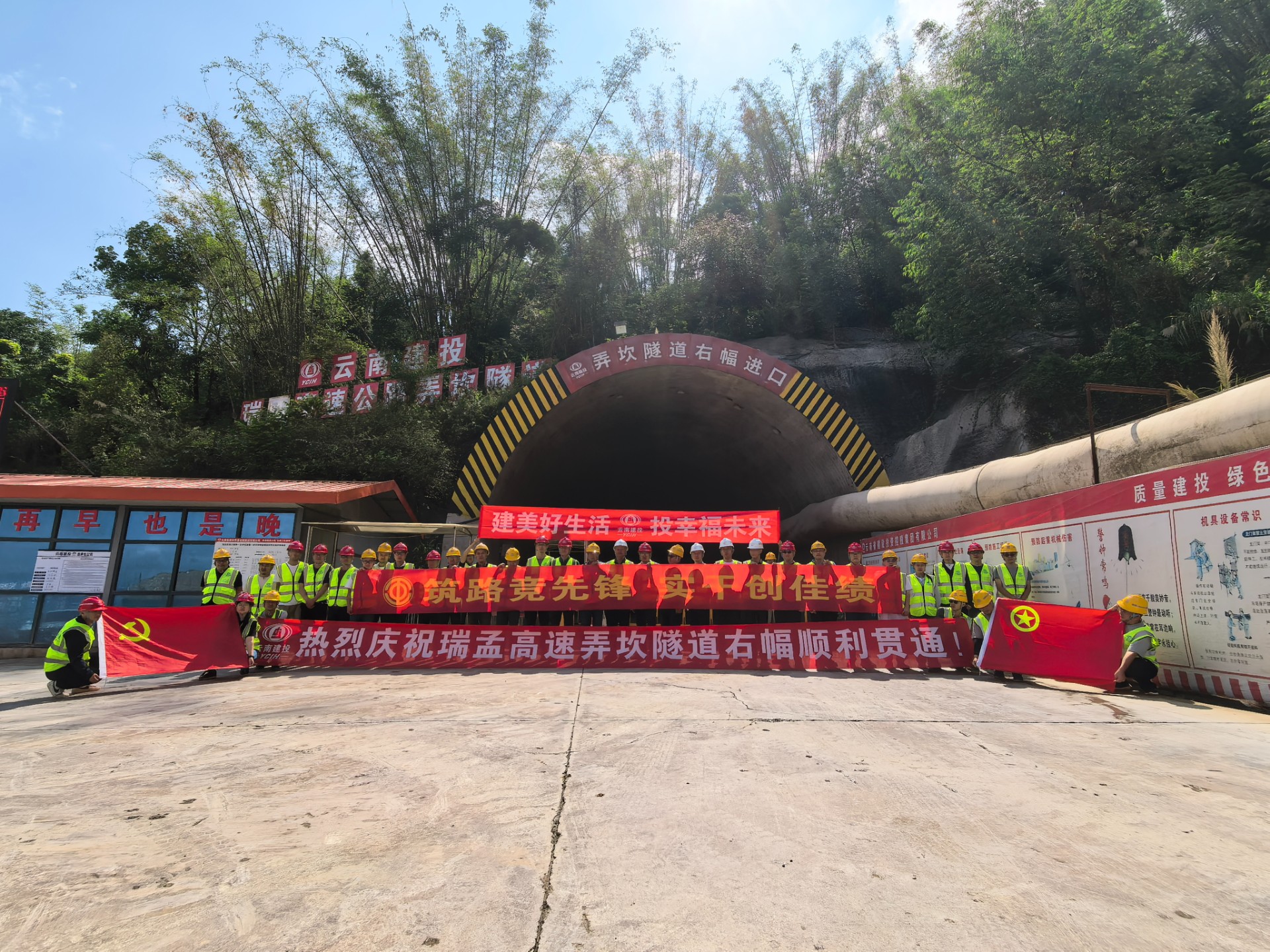 瑞孟高快公路项目（德宏段）弄坎隧路双幅贯通