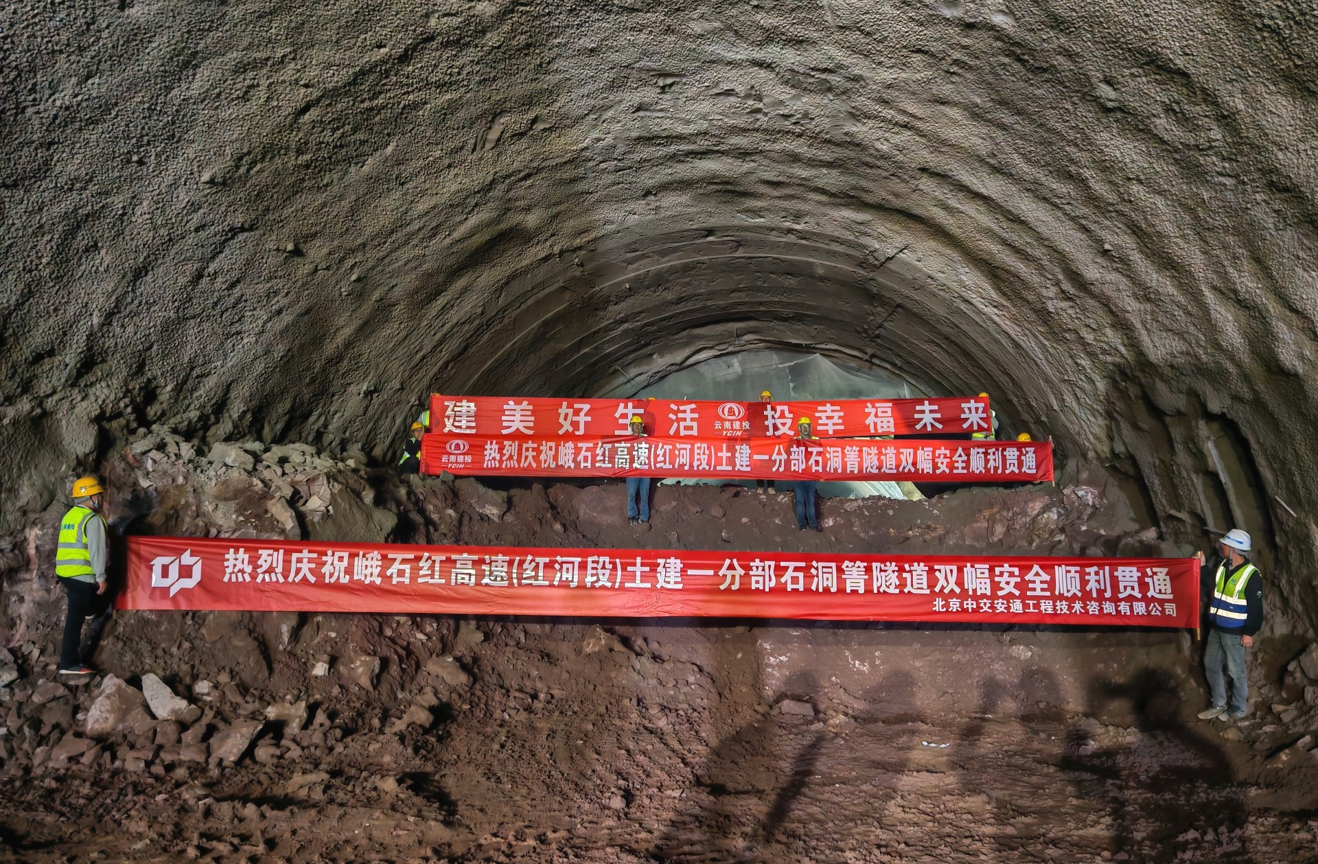 峨石红高快石洞箐隧路双幅顺利贯通