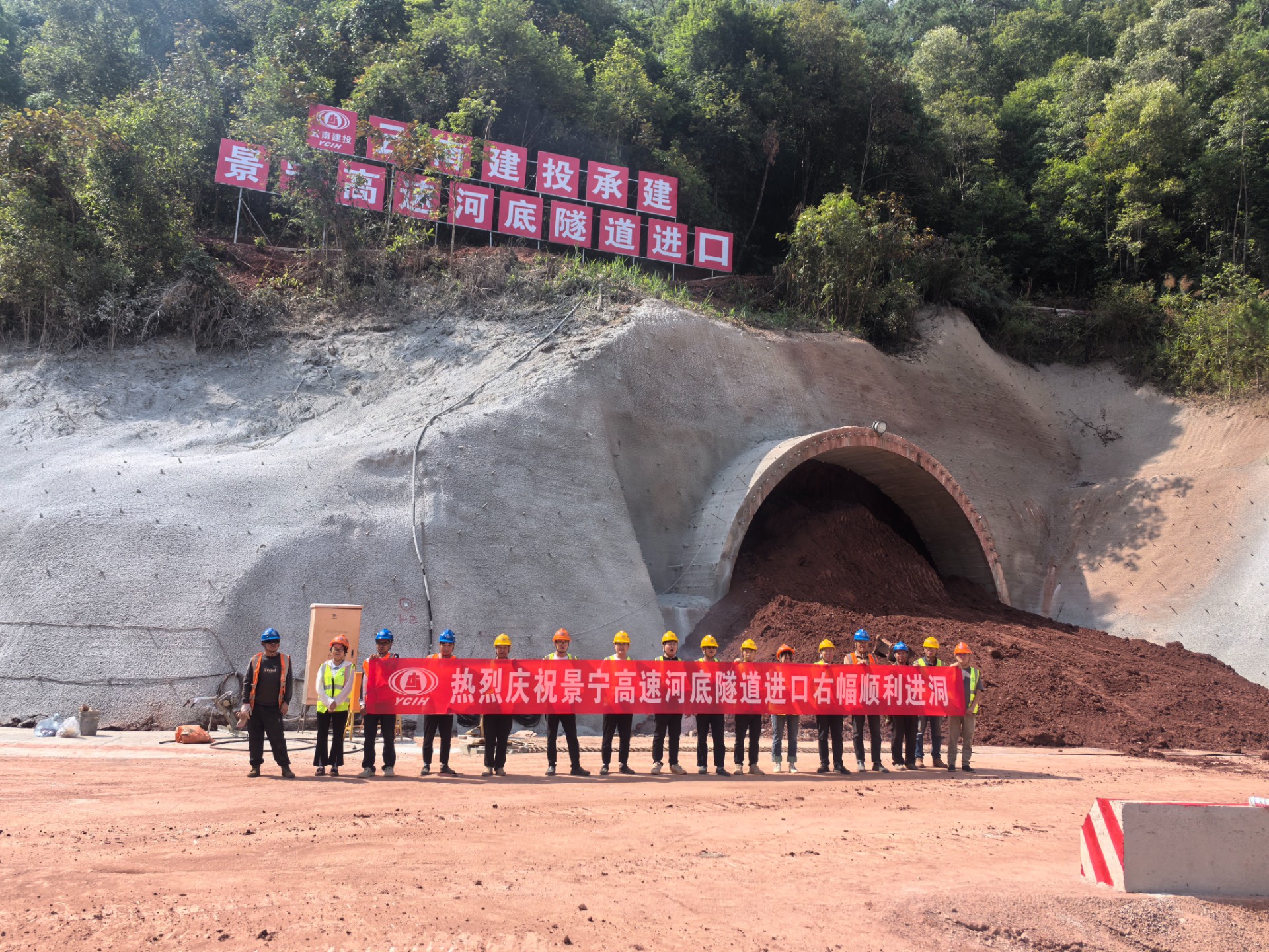 景宁高快公路项目河底隧路进口右幅顺利进洞
