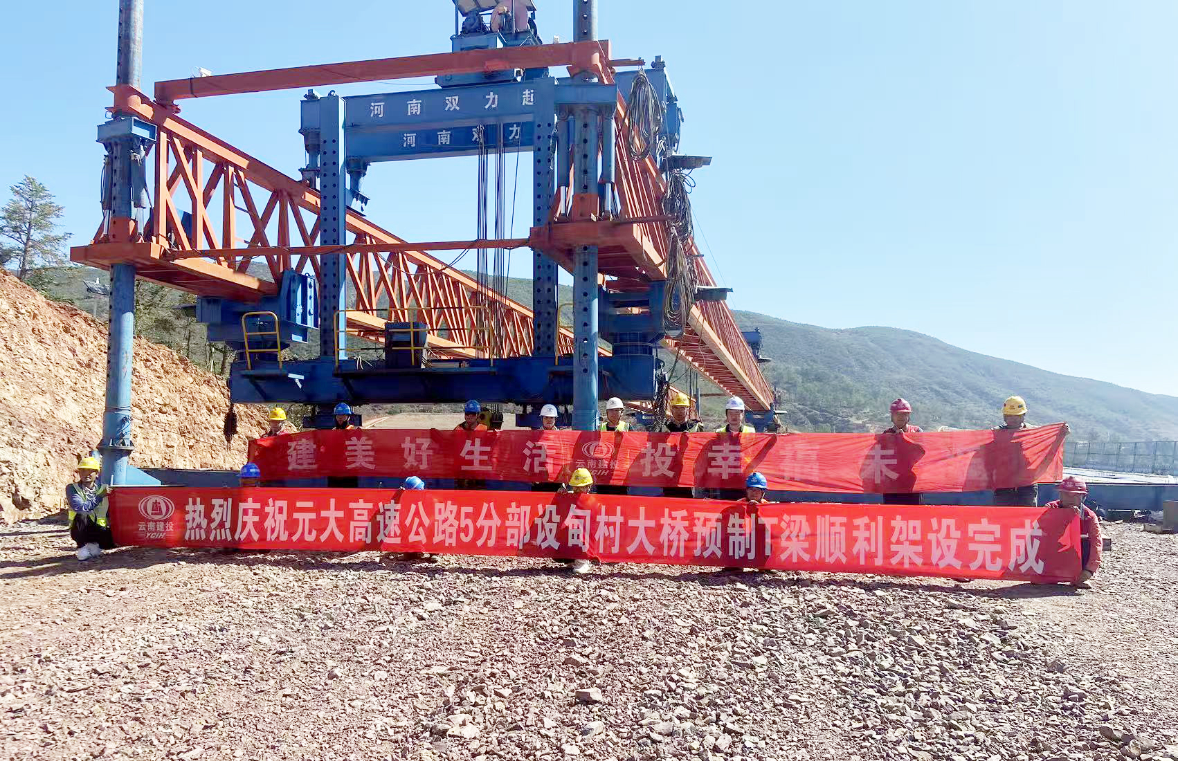 1779178699127037464 元大高快公路设甸村大桥双幅顺利架通.jpg