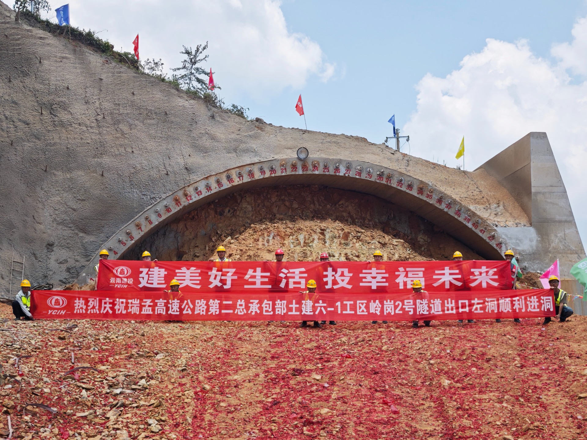 瑞孟高快岭岗2号隧路进洞施工
