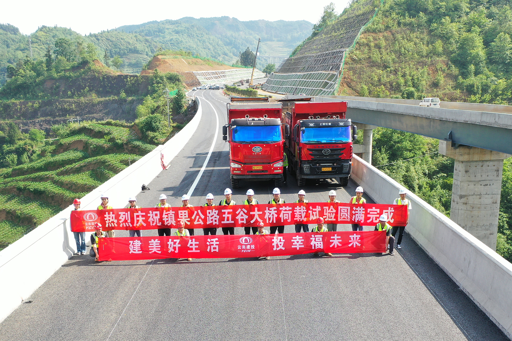 镇果公路五谷大桥荷载试验圆满实现