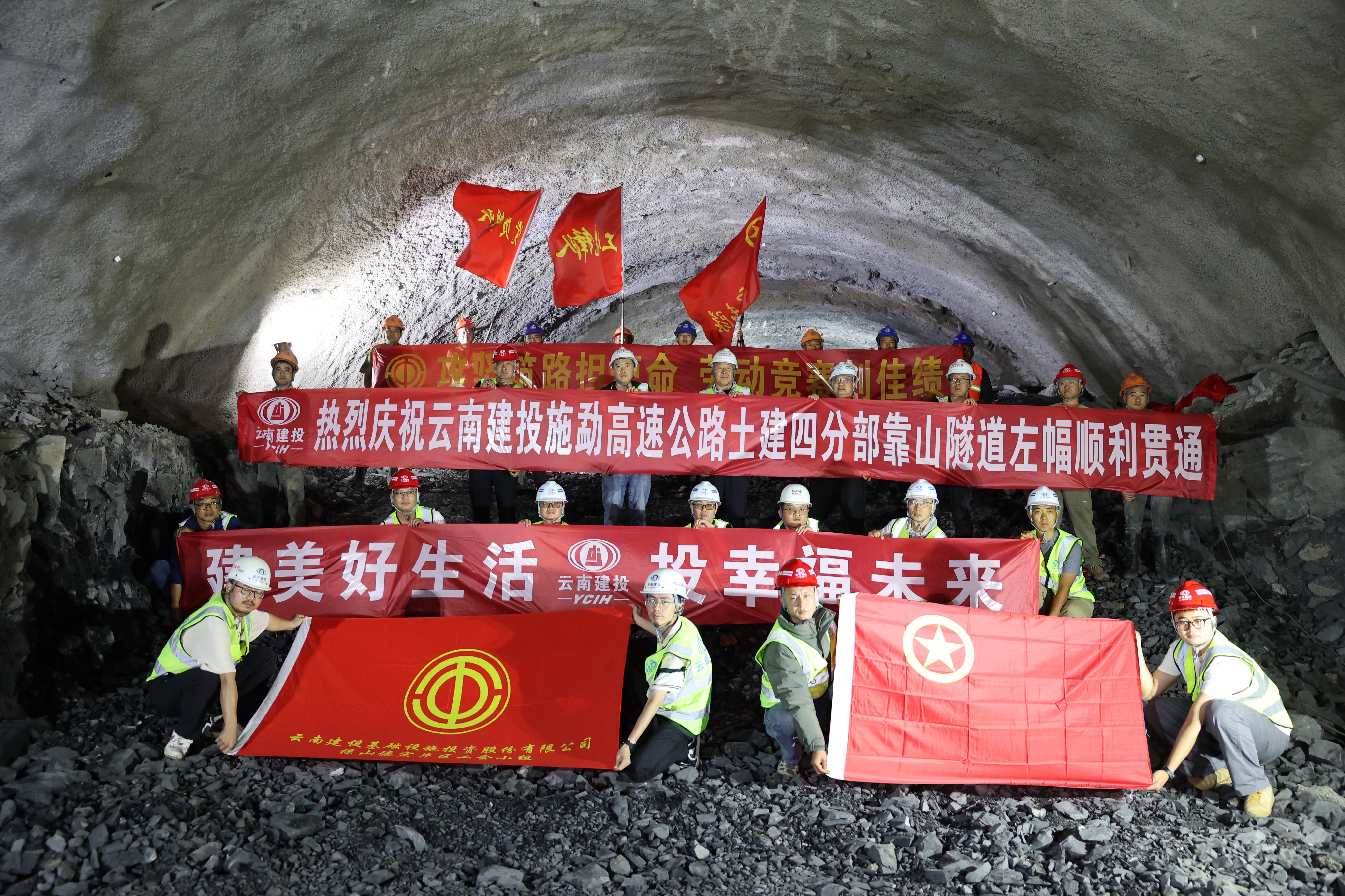 施勐高快靠山隧路左幅顺利贯通(1).jpg