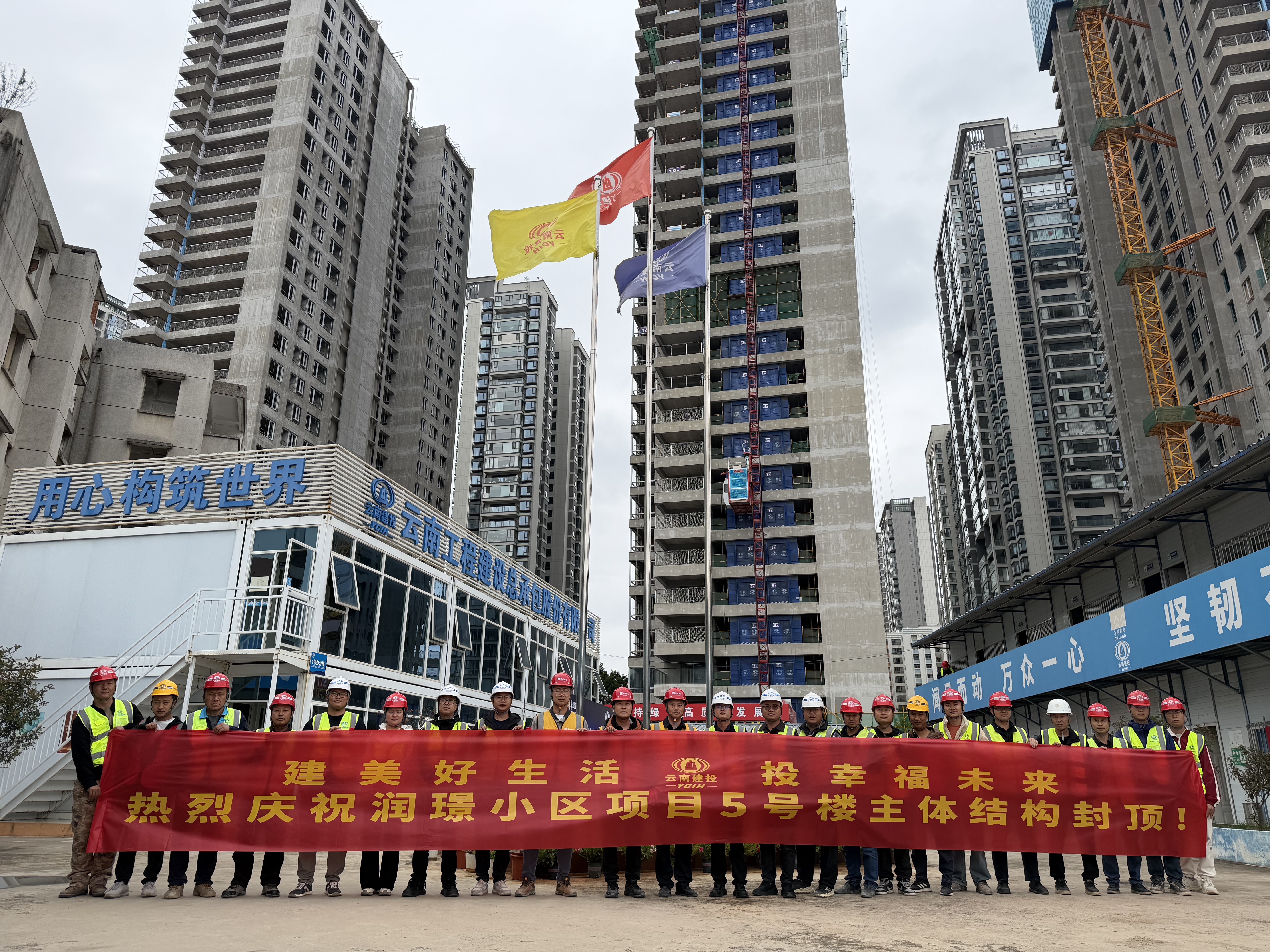 润璟幼区项目主体结构全面封顶.jpg