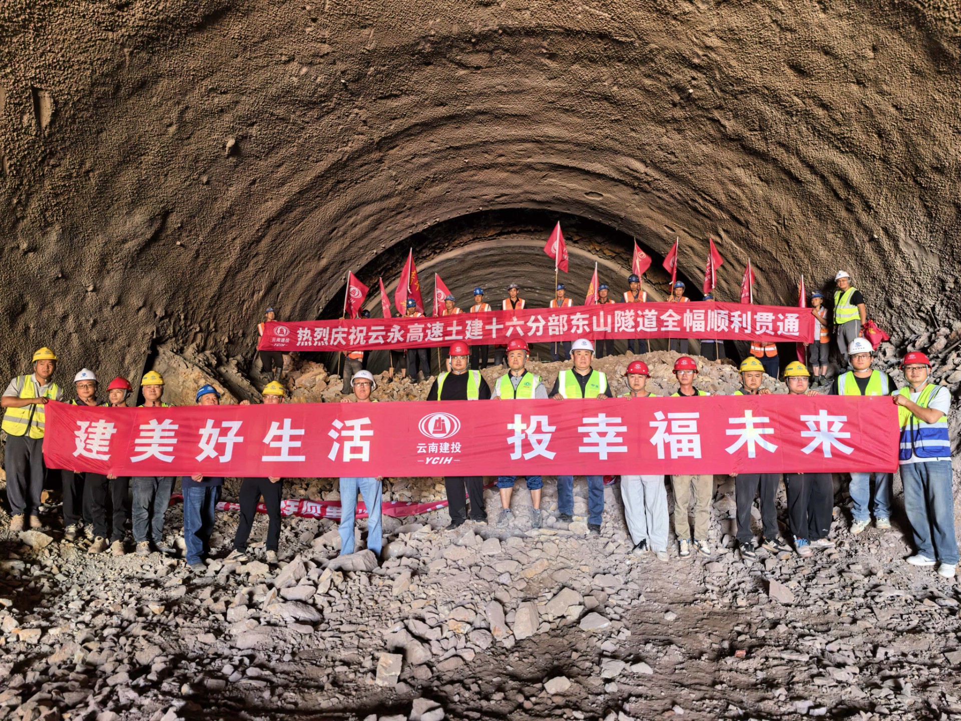 云永高快东山隧路双幅贯通