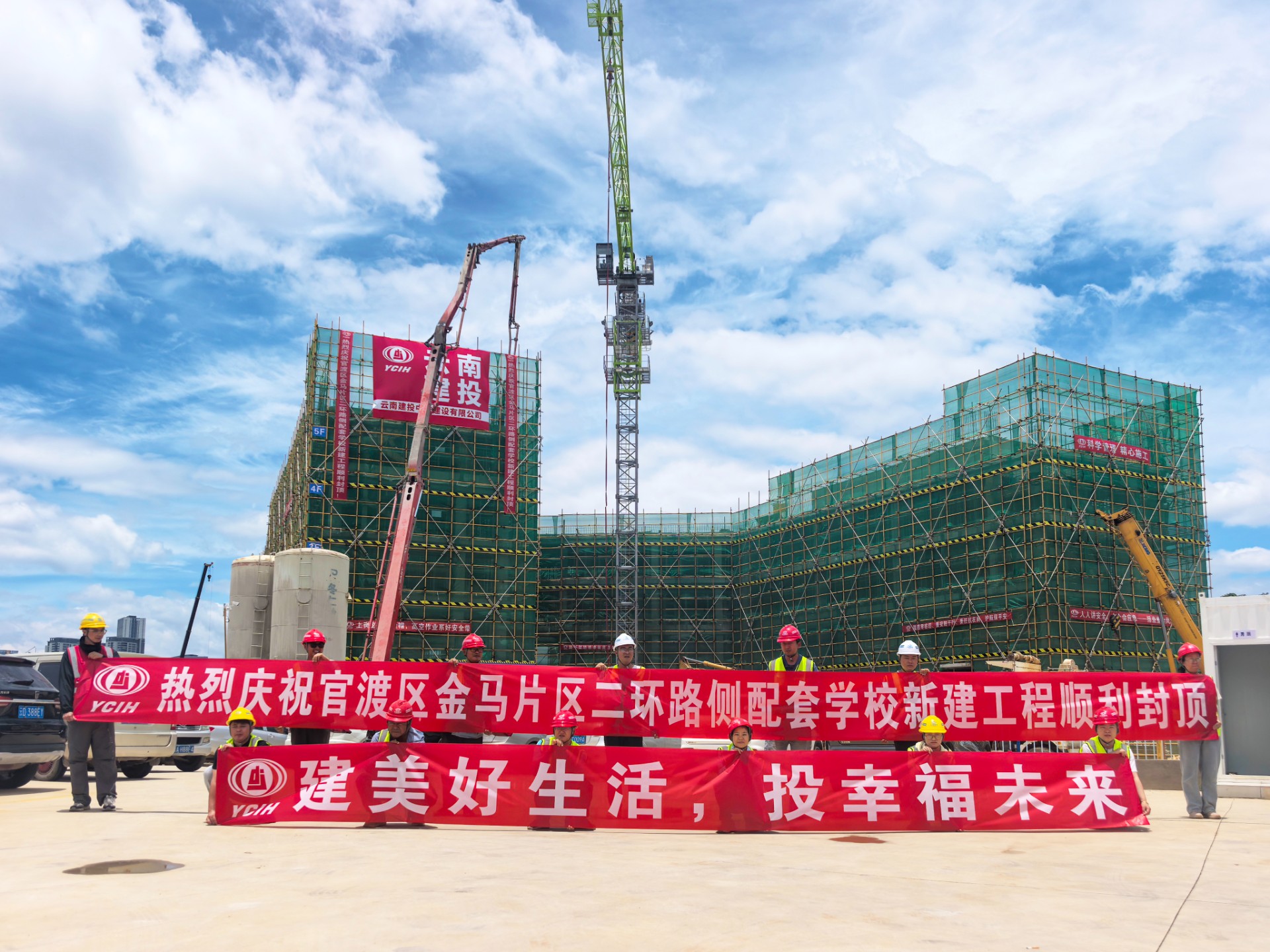 官渡区金马片区二环路侧配套学堂新建工程主体结构封顶
