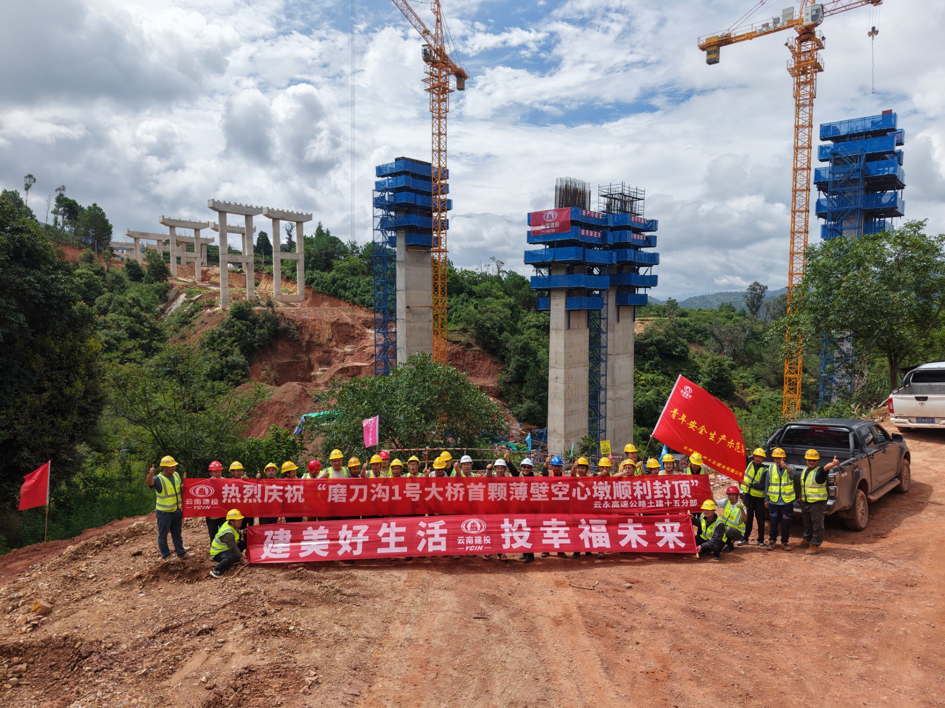 云永高快十五分部首颗薄壁空心墩顺利封顶