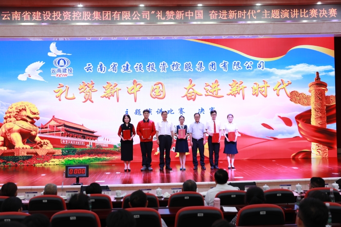 集团进杏装礼赞新中国 奋进新时期”主题演讲角逐