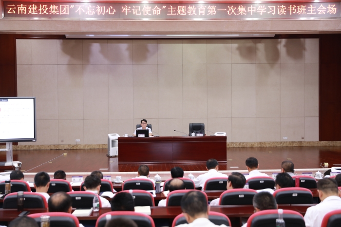 “不忘初心 服膺使命”主题教育第一次集中进建想书班进行时