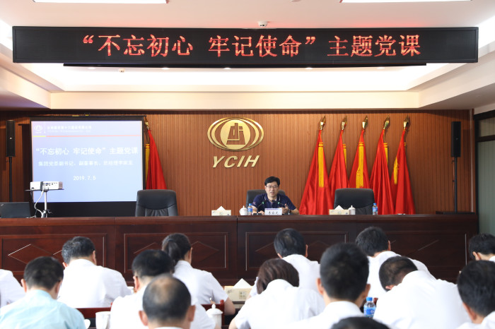 李家龙到十六公司讲授“不忘初心 服膺使命”主题党课