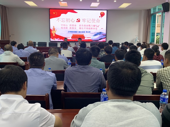 李志琤调研十三公司并讲授“不忘初心、服膺使命”主题党课