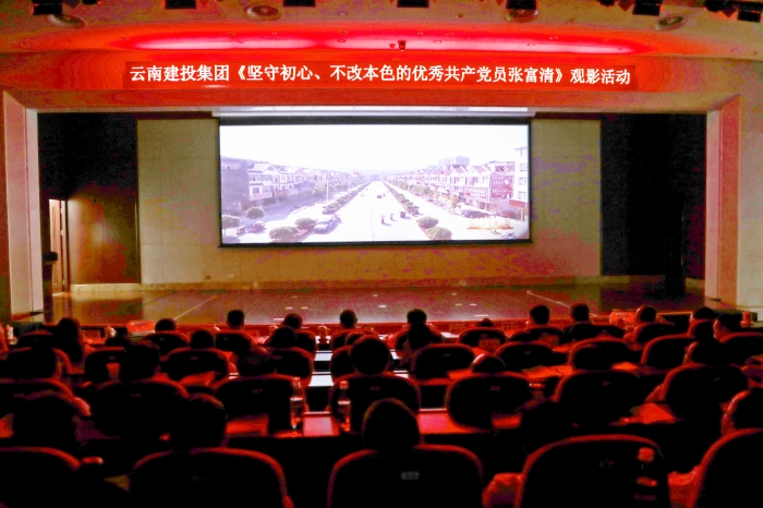 集团党委2019年理论进建中心组第6次集中进建会议召开