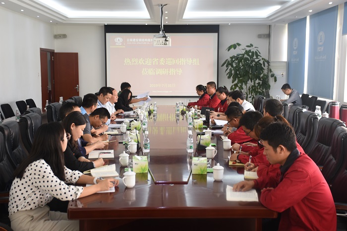 省委第十六巡回领导组到钢构公司发展主题教育调研