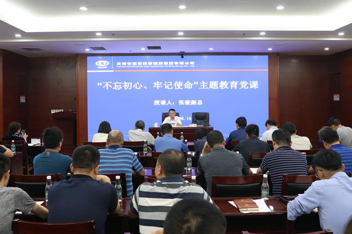 张骏为基层党员干部讲授“不忘初心、服膺使命”主题教育专题党课