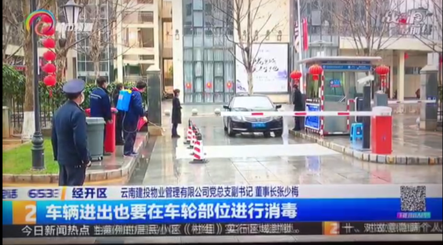 云南电视台《都市条形码》专访云南优游国际复工防疫工作