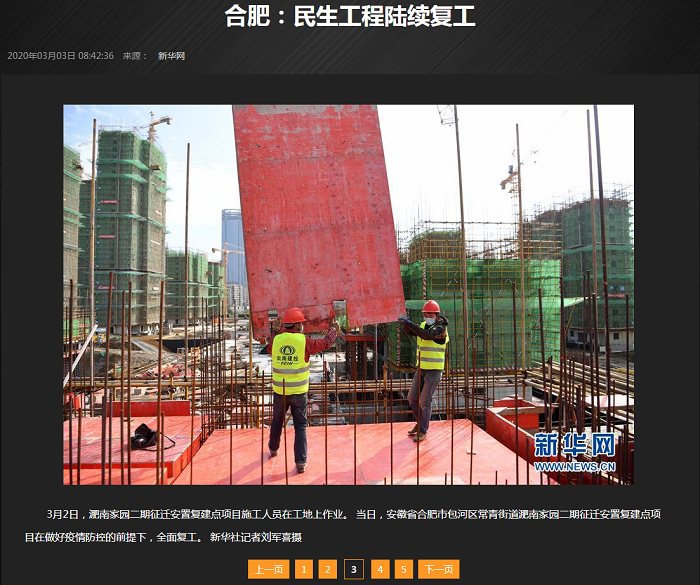 ?多家媒体报路总承包公司省表项目复工复产