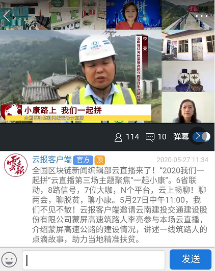 交建公司职工参加“不一样的两会”主题直播