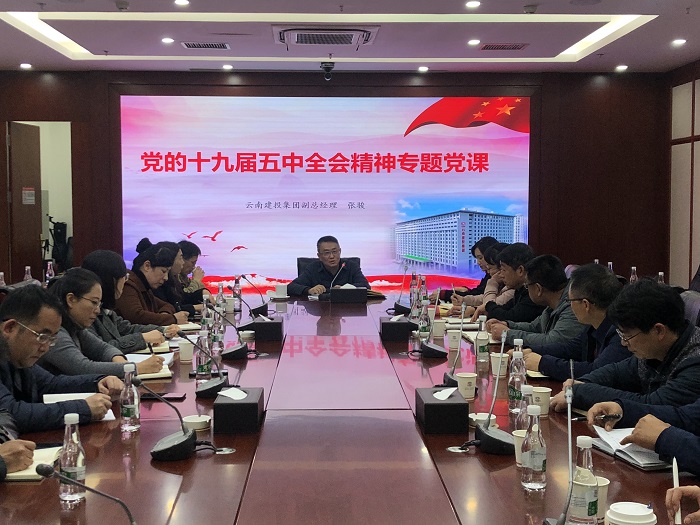 张骏讲授党的十九届五中全会心灵专题党课