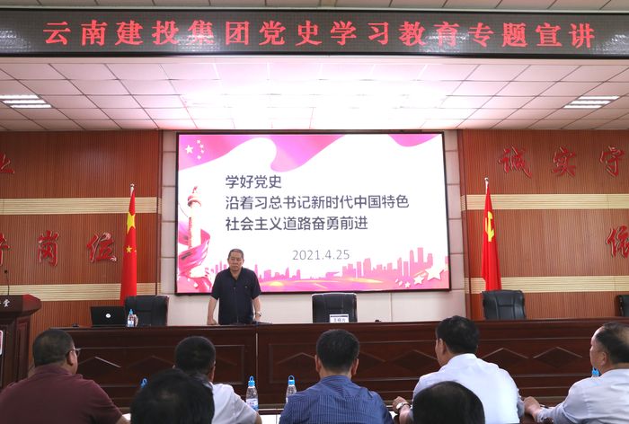 王晓方作党史进建教育专题宣讲