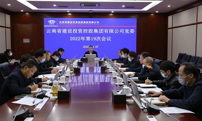 集团党委会通报进建习近平总书记关于安全出产工作沉要批示心灵