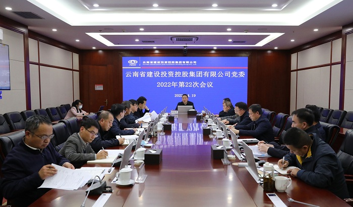 集团党委会通报进建习总书记调查海南沉要讲话心灵 听取一季度经济运行情况