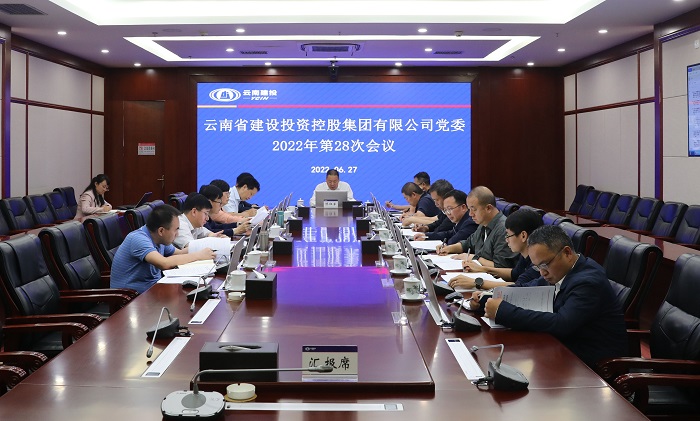 集团党委会通报进建习近平总书记在四川调查时的沉要讲话心灵