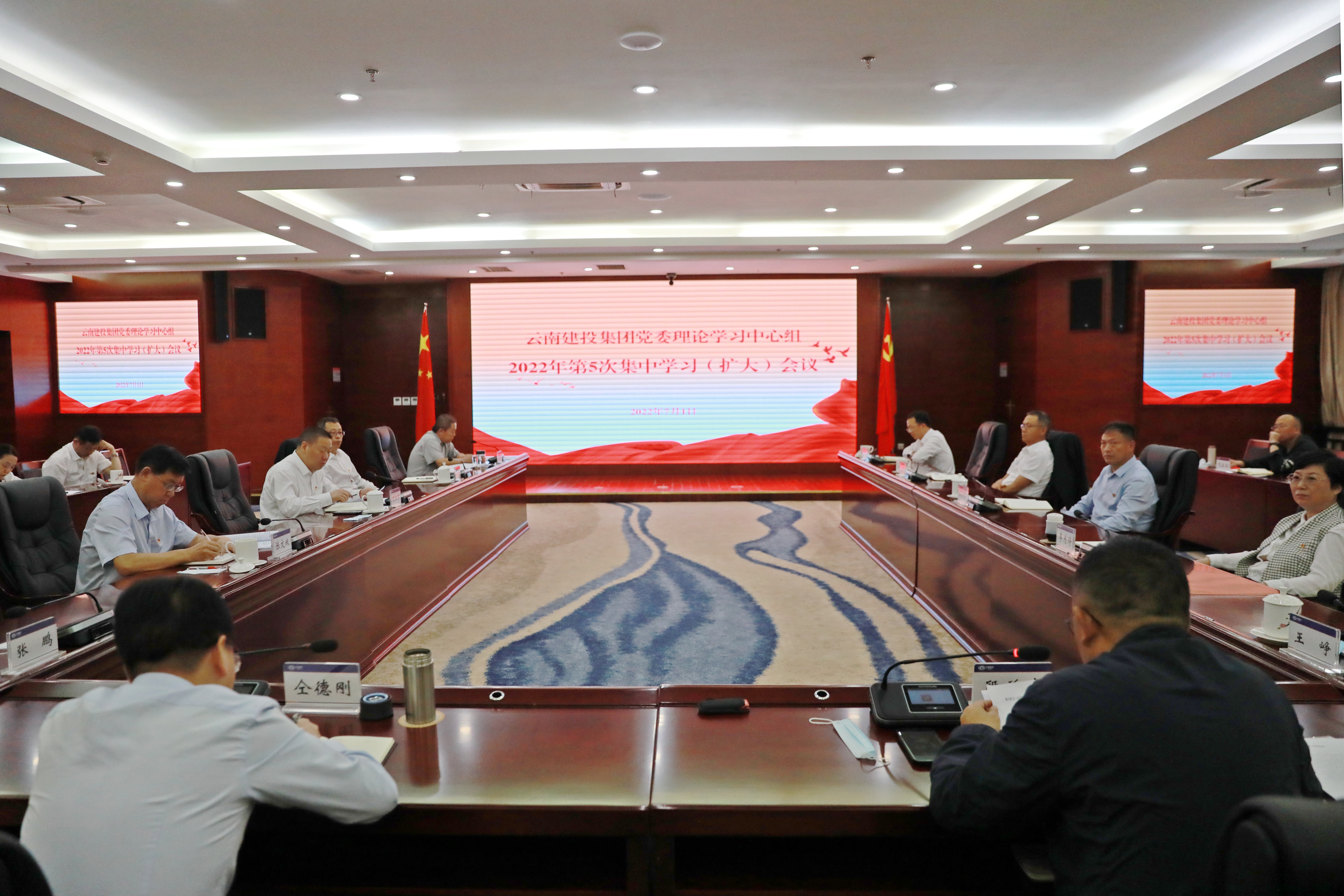 集团召开2022年第5次党委理论进建中心组（扩大）会议