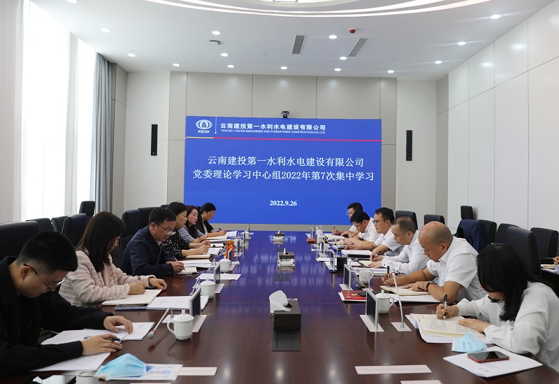 刘金荣列席旁听第一水利水电公司党委理论中心组进建