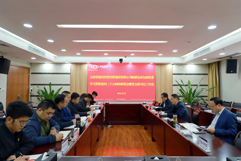 路桥部：以学促干 掀起出产热潮