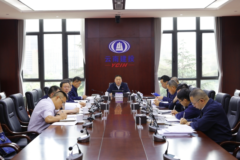 集团党委会通报进建贯彻习近平总书记沉要讲话心灵 铺排部署有关工作