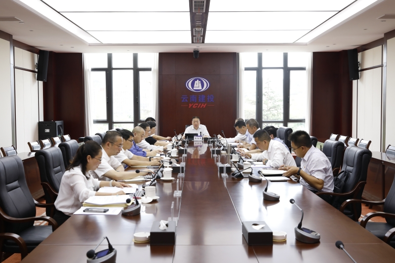 集团党委会通报进建贯彻习近平总书记沉要讲话心灵 铺排部署有关工作