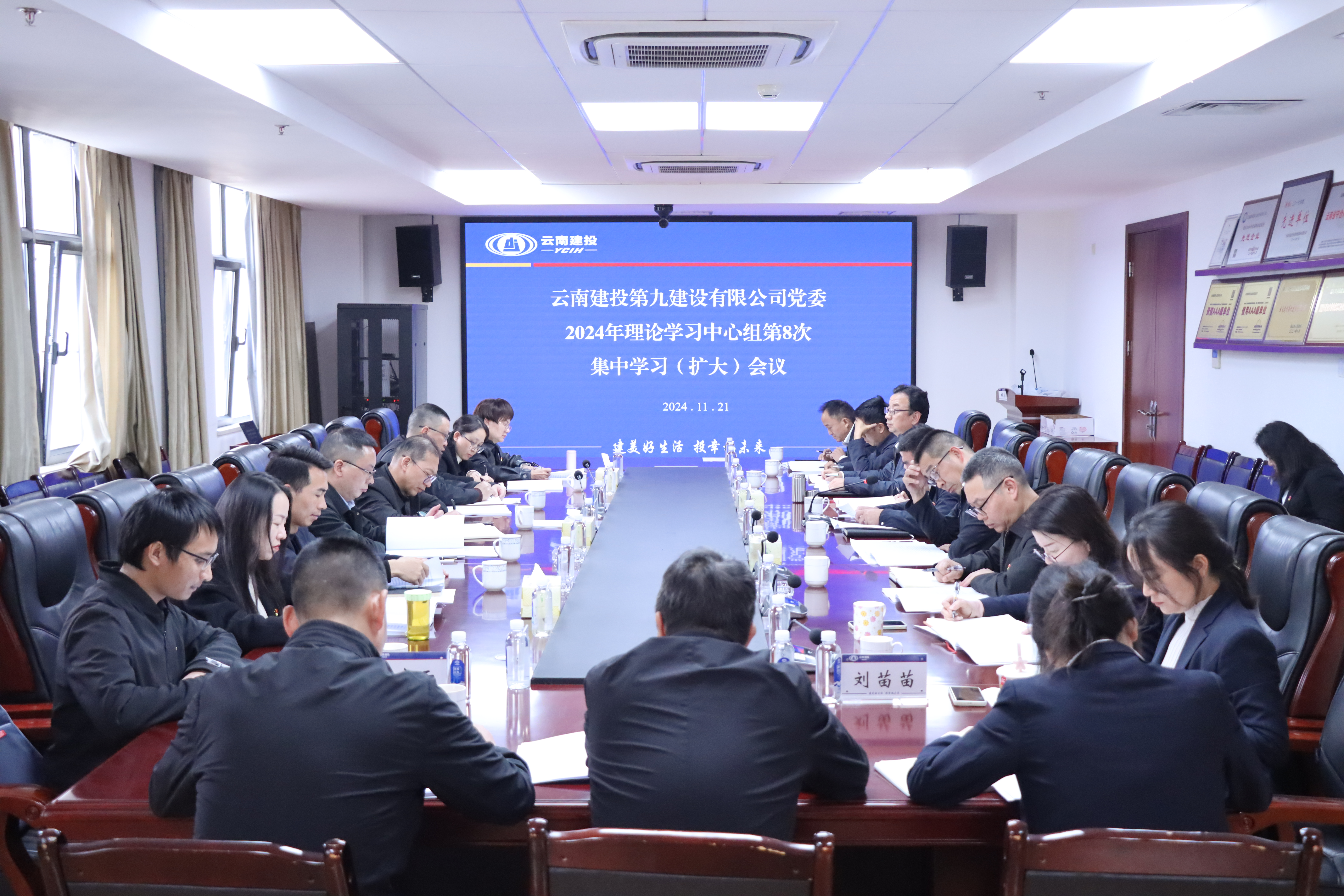 陈宙翔列席旁听九公司党委理论进建中心组集中进建（扩大）会