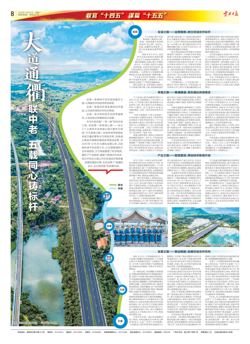 ��·ͨ�������� ����ͬ������� �������ձ��������עǧ��߿�ͨ��������