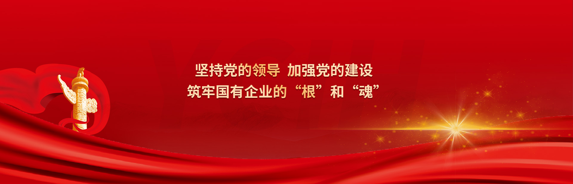 党纪律例