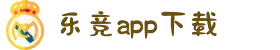 乐竞官网登录入口网页版-乐竞官网登录入口网页版2025...